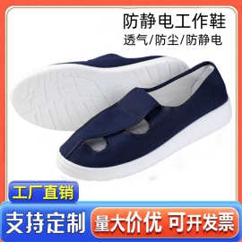 厂家防静电鞋透气网面无尘工作鞋PU软底加厚PVC防滑防尘洁净鞋夏