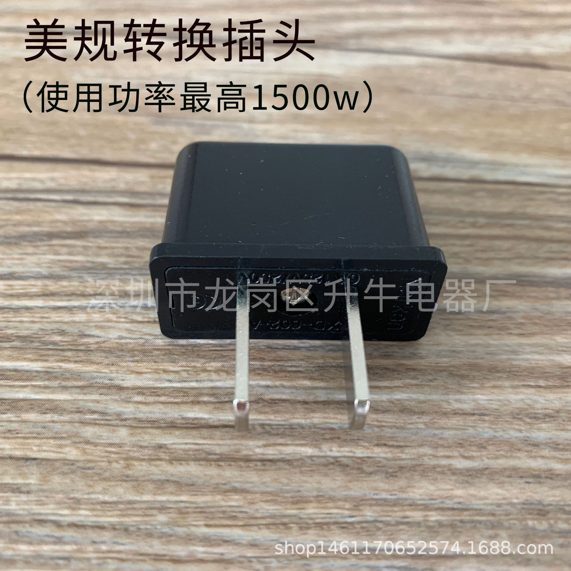 跨境二插转换插头美式二扁转换器多功能转接头 小美标美规插座