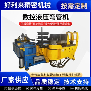 数控液压弯管机不锈钢圆管半自动蛇形定型材折弯机冷弯厂家直供
