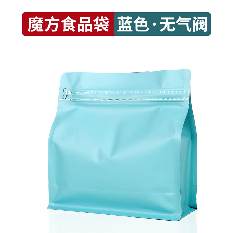 新商品コーヒー包装袋自己密封袋コーヒー豆アルミ箔袋八辺封食品包装袋側ファスナー密封袋|undefined