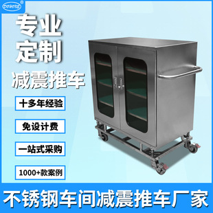 4-layer double-door stainless steel anti-static cart workshop material turnover shock absorption mute transportation manual cart wholesale
