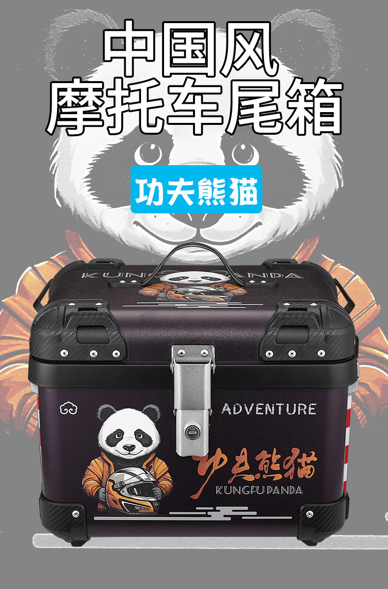 45LABS retro rounded motorcycle trunk electric car trunk can hold full helmet Kung Fu Panda trunk