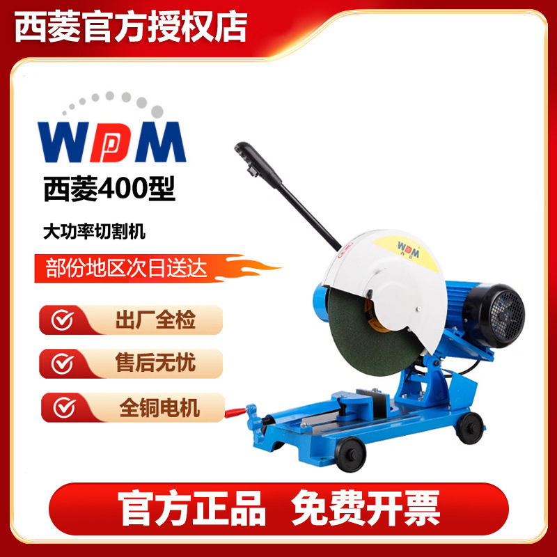 Xiling 400 Profile Cutting Machine for Heavy-Duty Iron Cutting, Three-Phase 380/220V Stainless Steel Cutting Machine, Aluminum Profile Cutting Machine