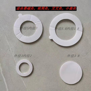 Moxa moxibustion EVA foam double-sided adhesive paper tube moxibustion EVA adhesive base suspension magnetic moxibustion sponge foam EVA double-sided adhesive