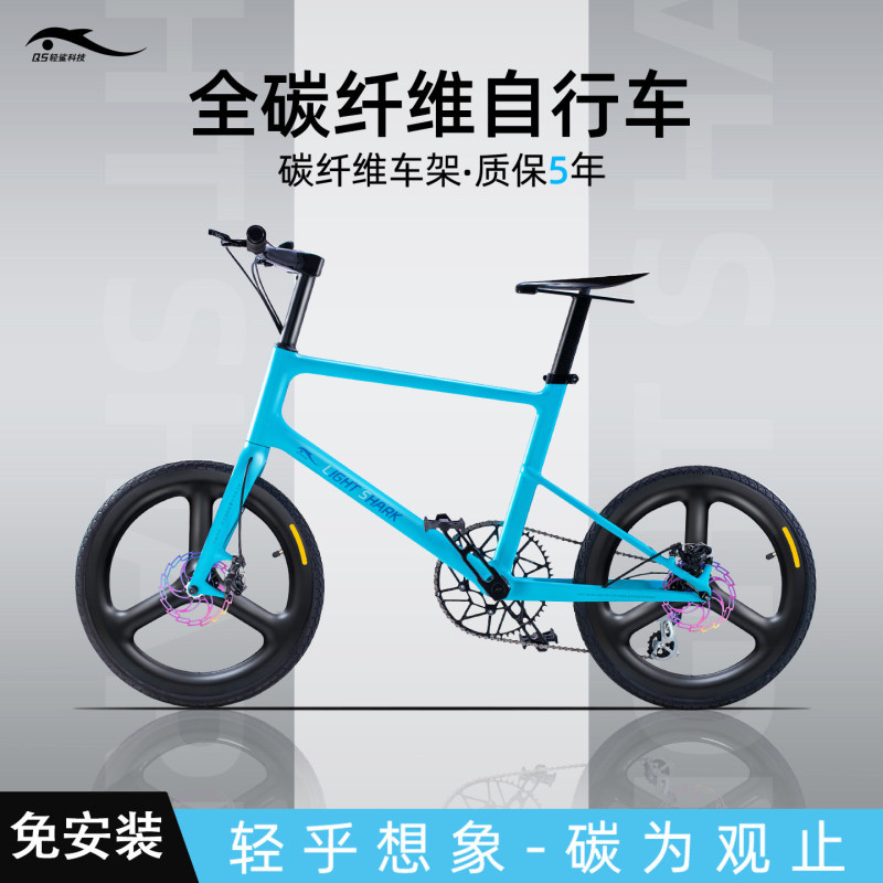 Light Shark Technology Carbon Fiber Road Bike 20inch Speed Casual Flat Handlebar Mountain Internet Celebrity Ultra-Light Bicycle