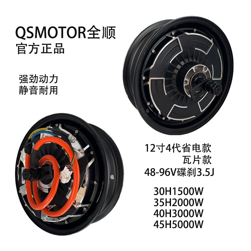 Engine, 1200W, 2000W, 3000W