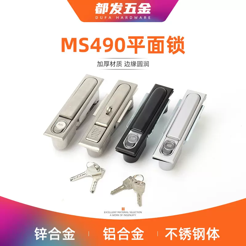 490锁电柜锁机箱锁平面弹跳式锁弹子锁配电箱设备锁机柜电柜门锁