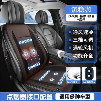 Multi-function pad – Cushion, Fan-Ventilated Air-Conditioned Seat Cushion - charming-coffee-x-perforated-leather-24-way-airbag-lumbar-support-chair-airflow-massage-airbag-lumbar-support