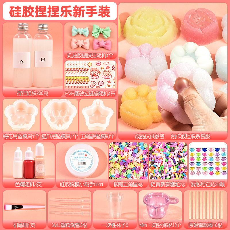 つまみ音楽diy材料バッグ自作シリコンつまみセット子供手作り猫爪解凍玩具女の子|undefined