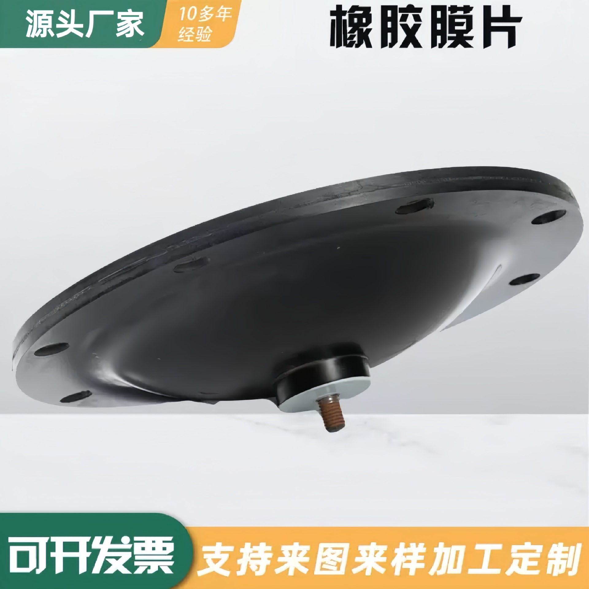 三元乙丙夹布膜片气动执行机构膜片 泵阀配件耐酸碱 加工