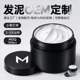 OEM代加工发蜡男士定型啫喱膏源头工厂贴牌定制发泥自然持久蓬松