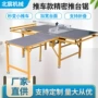 多功能子母折叠无尘推台锯