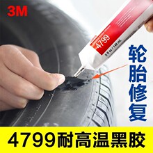 3M 4799�ڽ������ܷ���4799L��Ũ����̥��ר�ý����Ϸ���ճ�ӽ�