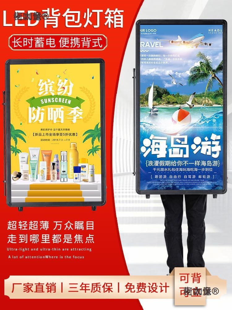 背包灯箱蓝牙屏可充电便携移动 led背式广告牌夜拓补习班户麦太保