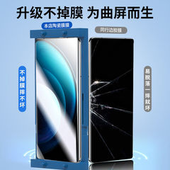 適用vivox100防窺鋼化膜陶瓷膜x100pro曲屏全膠手機膜保護貼膜