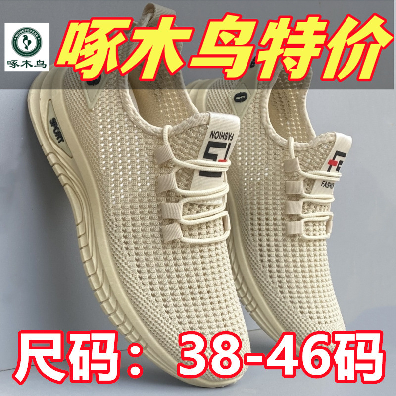 【啄木鸟】夏季新款男士网鞋镂空透气鞋薄款软底洞洞鞋轻便防臭鞋
