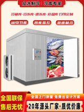 冷库全套设备制冷机组水果蔬菜肉小型冻库低温冰库冷藏库肉类定