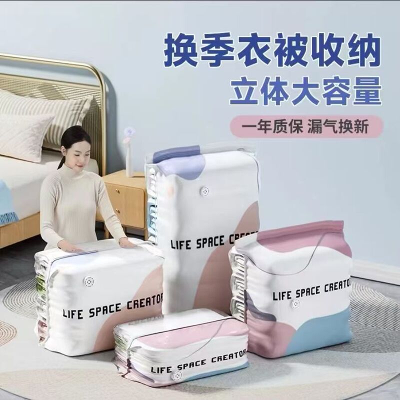 Vacuum Compression Bag Storage Bag Clothes Quilt Special Three-Dimensional Non-Suction Clothes Quilt Down Jacket Thickened Bag
