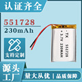 厂家直销551728聚合物锂电池 3.7V 230mah kc认证