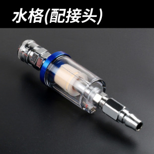 Pneumatic Spray Gun Accessories Small Water Separator Oil-Water Separator Air Quick-Connect Filter Paint Spray Gun Tail Filter