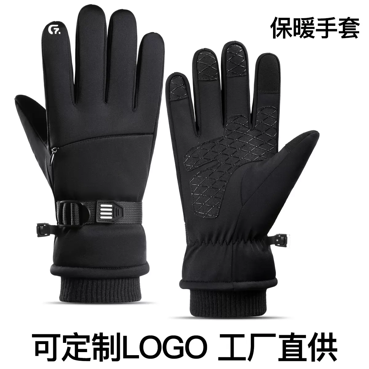 冬季保暖手套男Q360户外加厚加绒分指防水防滑可触屏运动骑行手套