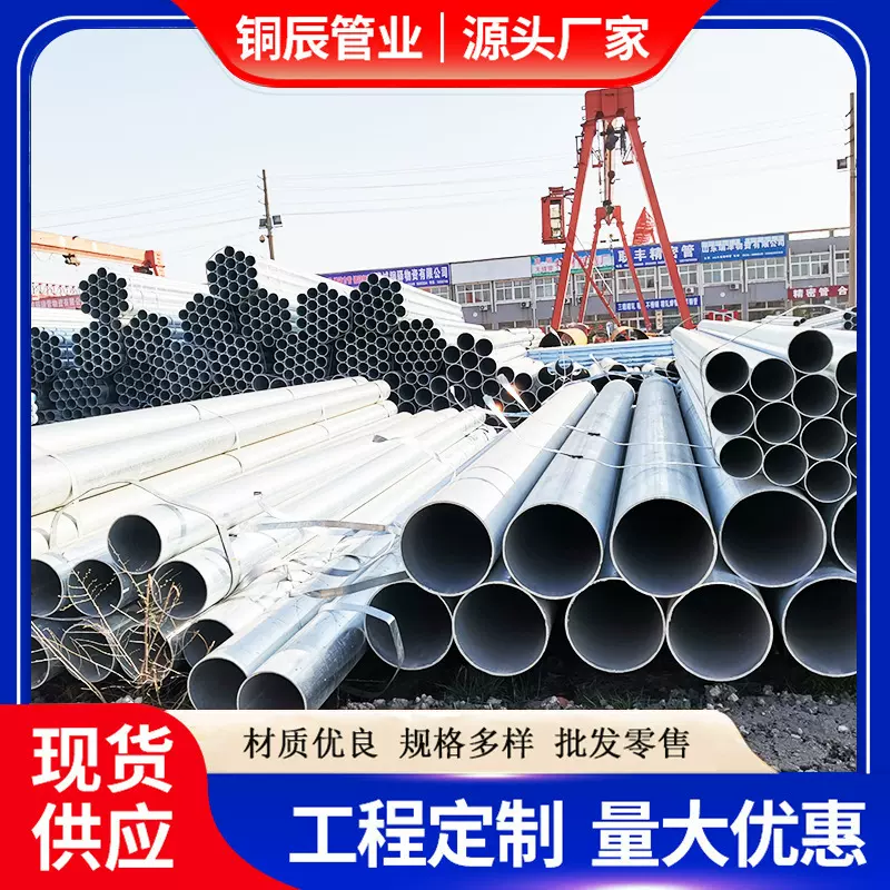 现货镀锌管 Q235B大口径厚壁热镀锌钢管市政消防蔬菜大棚镀锌圆管