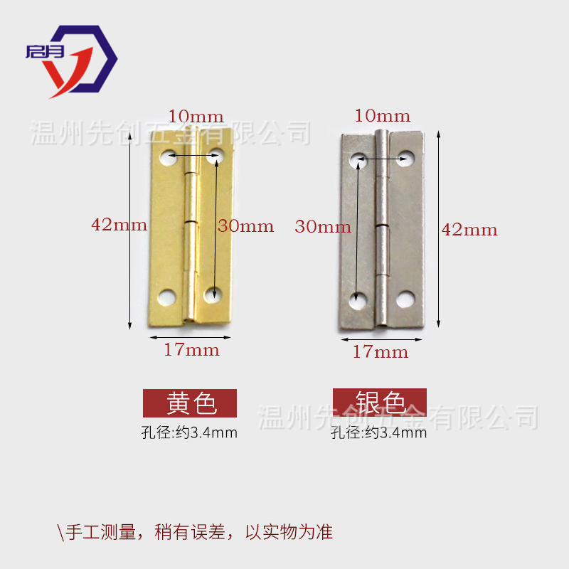 42*17金属小合页滚镀金色银色木盒家具活页直角边折叠平开铰链