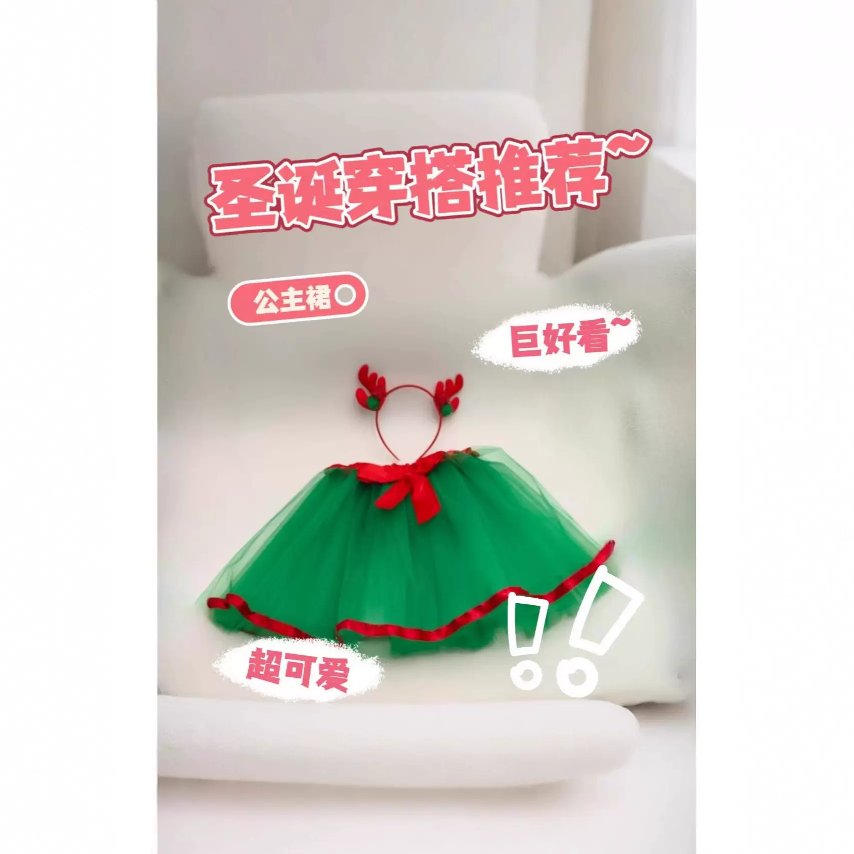 跨境圣诞节女童半身裙新款TUTU裙网纱裙儿童蓬蓬发箍套装舞台裙