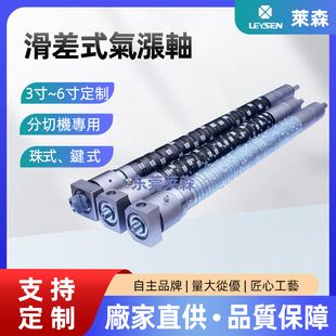 定制滑差轴 珠键式气胀轴分切机分条机用多卷料控制西村式滑差轴-阿里巴巴