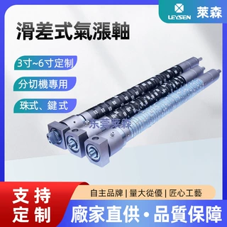 定制凸键滑差轴珠键式气胀轴分切机分条机多卷料控制西村式滑差轴