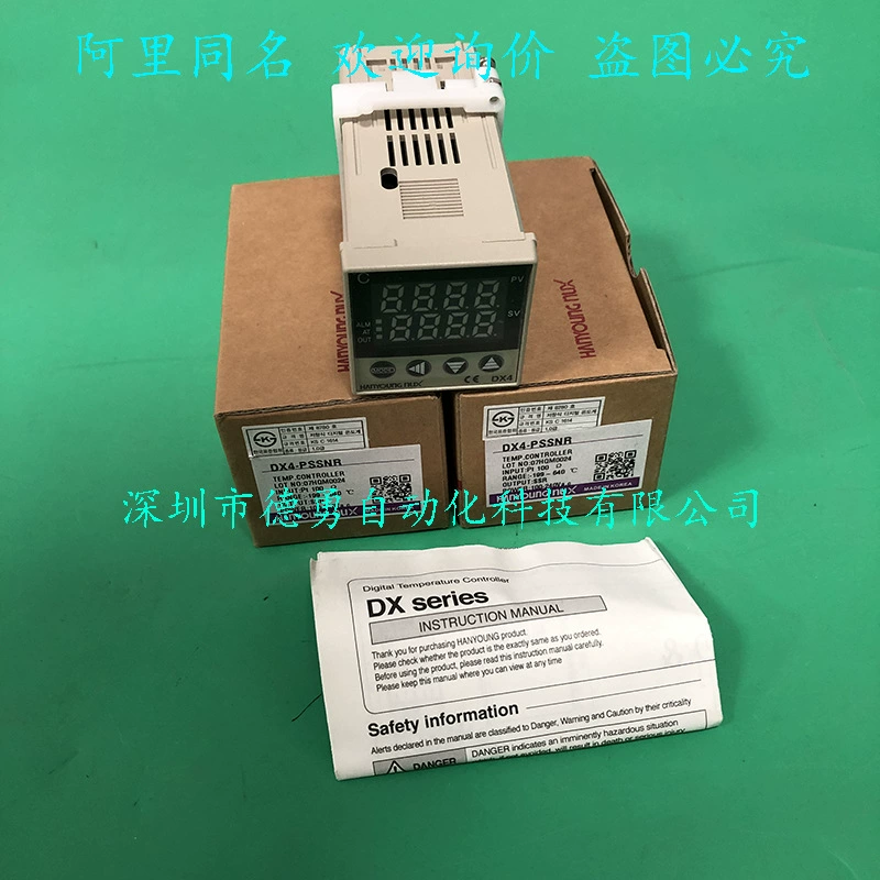 Термостат DX4-PSSNR Корея Hanrong HANYOUNG оригинальный подлинный поддельный один штраф десять регулятор температуры