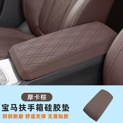 X3/Ix3/I34 Series Center Armrest Box | Armrest box pad - 20-25-models-3-series-armrest-box-silicone-pad-mocha-brown
