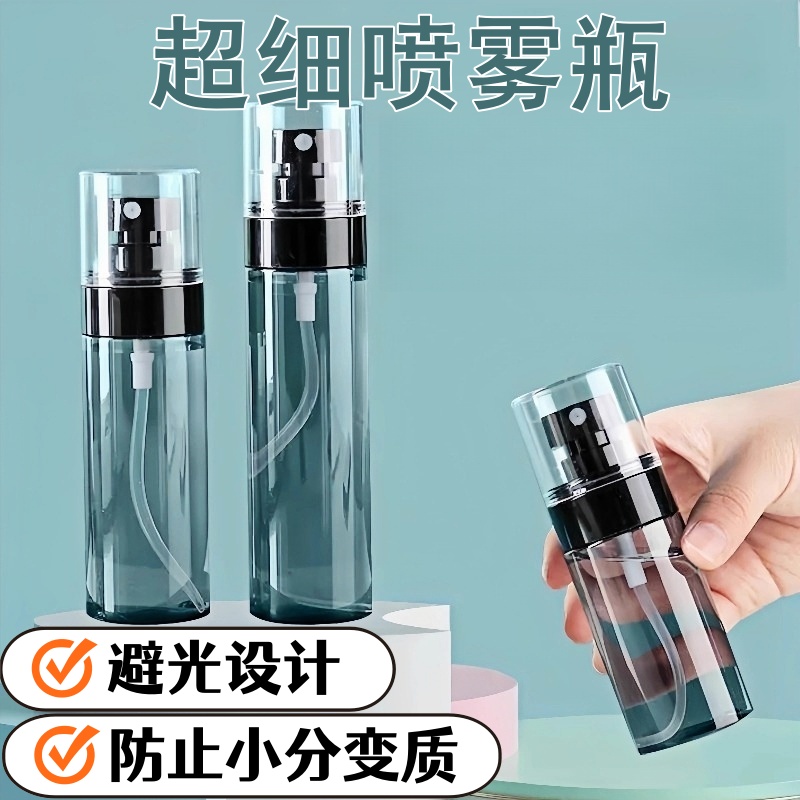 喷雾瓶旅行分装瓶化妆水酒精超细雾水小喷壶便携喷瓶空瓶子雾化-阿里巴巴