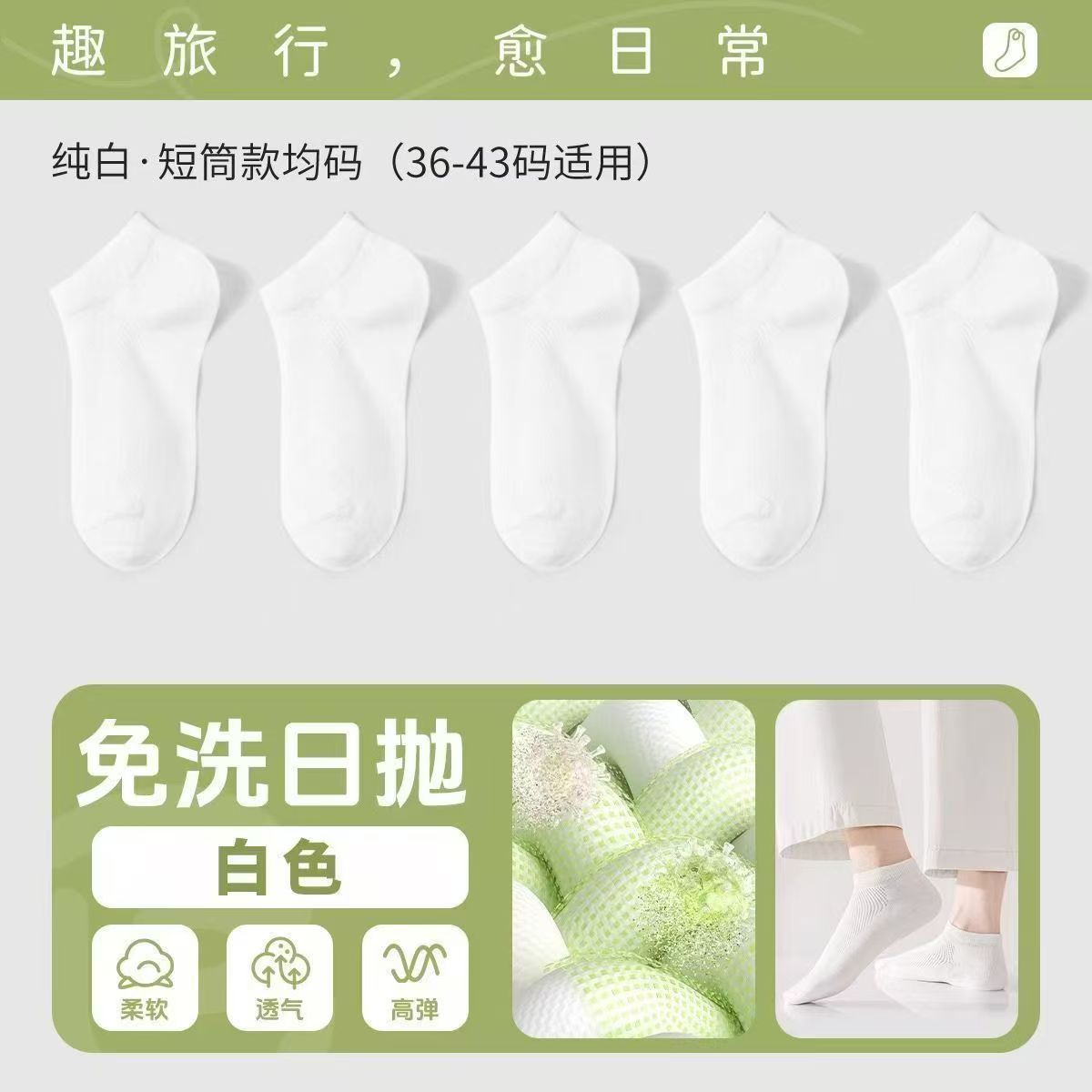 [023 basic style] boat socks white / [1 pair of nude socks] large quantity batch