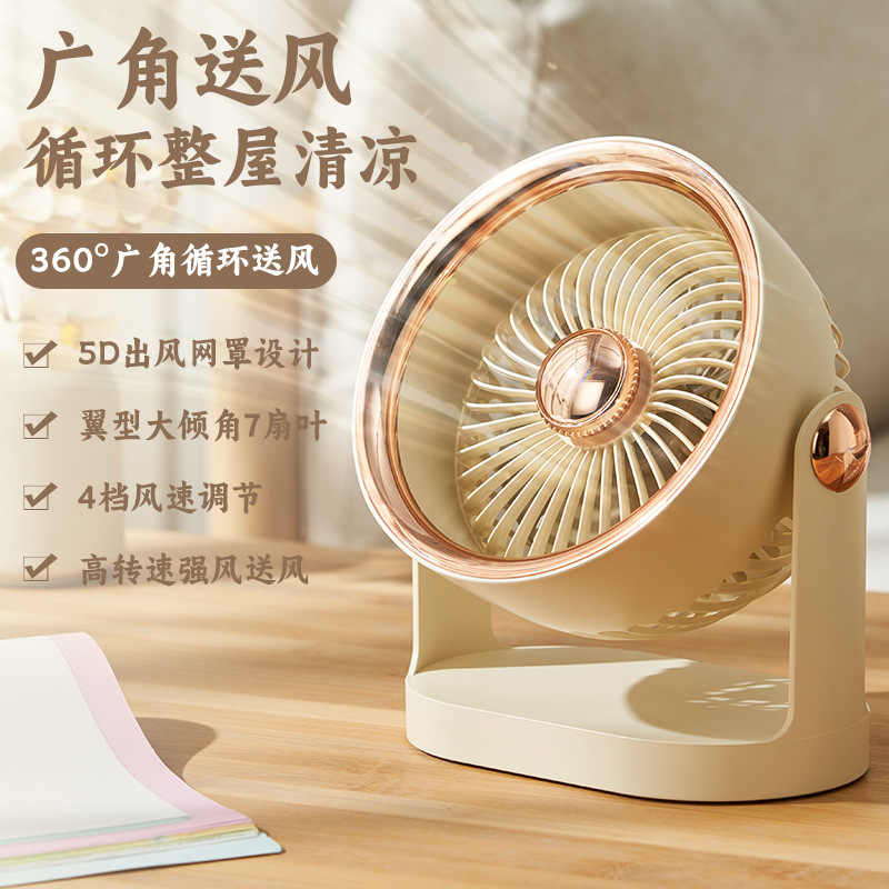 Casio 6inch Office Desk Small Fan USB Rechargeable Fan Desktop Wall-Mounted Mini Circulation Fan for Home Use