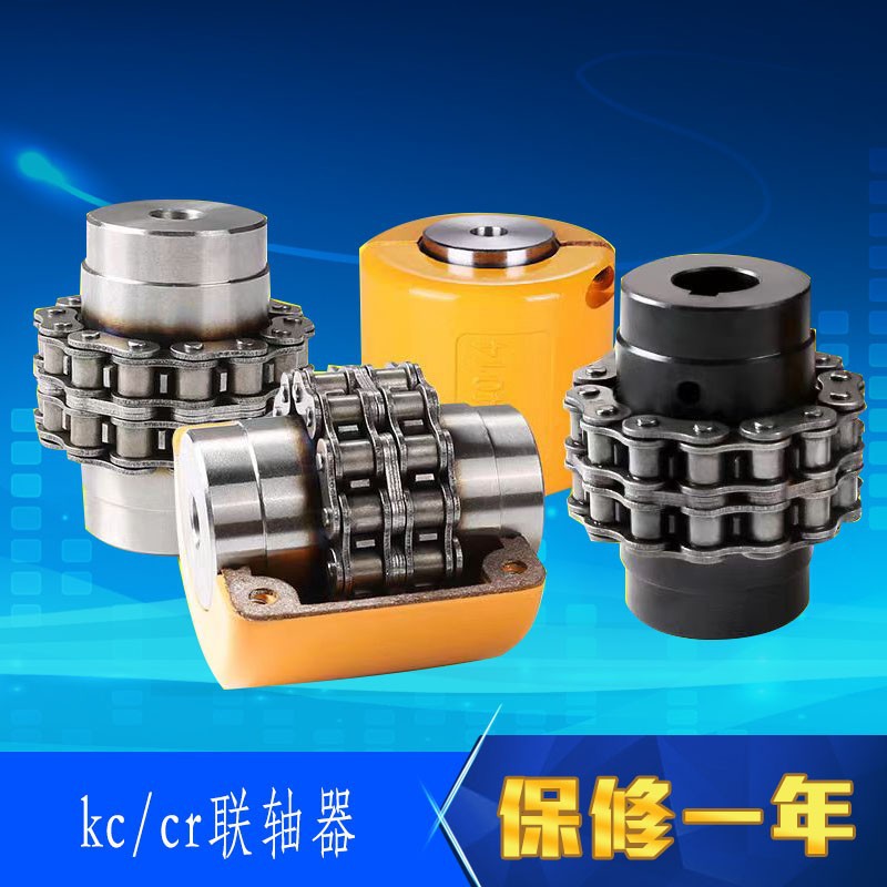 KC滚子链条链轮联轴器KC4012 KC4014 KC4016 KC4018 KC4020连轴器