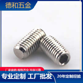 304不锈钢平端机米螺丝无头紧定止付内六角螺钉M3M4M5*30