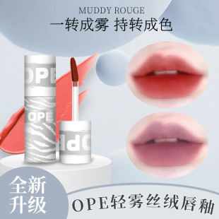 OPE Soft Fog Velvet Lipstick Lip Glaze Lip Mud Cheap Lipstick Not Faded National Tide Yujie Fan Lip Makeup Matte
