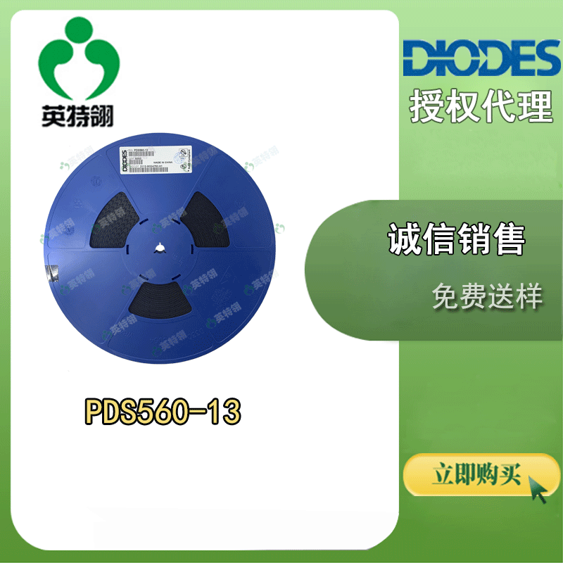 DIODES/美台 原装现货 PDS560-13 POWERDI-5 肖特基二极管整流器