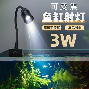 Color-changing three-time mini fish tank spotlight South American landscaping water grass lamp fish tank lamp led native tank lamp