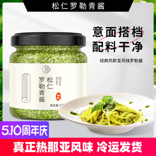 �����_�����u����Pesto��۷��������u��������uţ����˾�����u