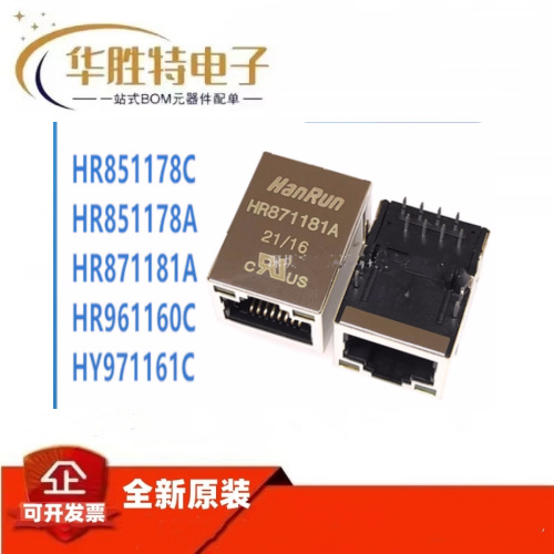 HR851178C A HR871181A HR961160C HY971161 RJ45网络滤波器插座