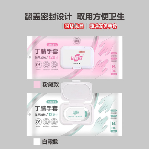 Disposable Dishwashing Gloves for Women, Household Cleaning Kitchen Durable Food-Grade Extended Nitrile PVC Home Thin Adhesive Hands