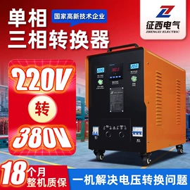 稳压电源;隔离变压器;稳压器