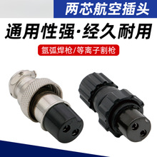 氩弧焊机焊枪航空插头等离子切割机割枪配件控制线开关线两芯接头