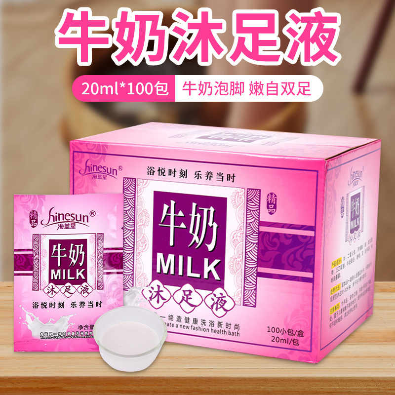 Milk foot bath foot bath foot bath health milk bath bag nail foot bath powder foot vinegar bag foot bath supplies wholesale