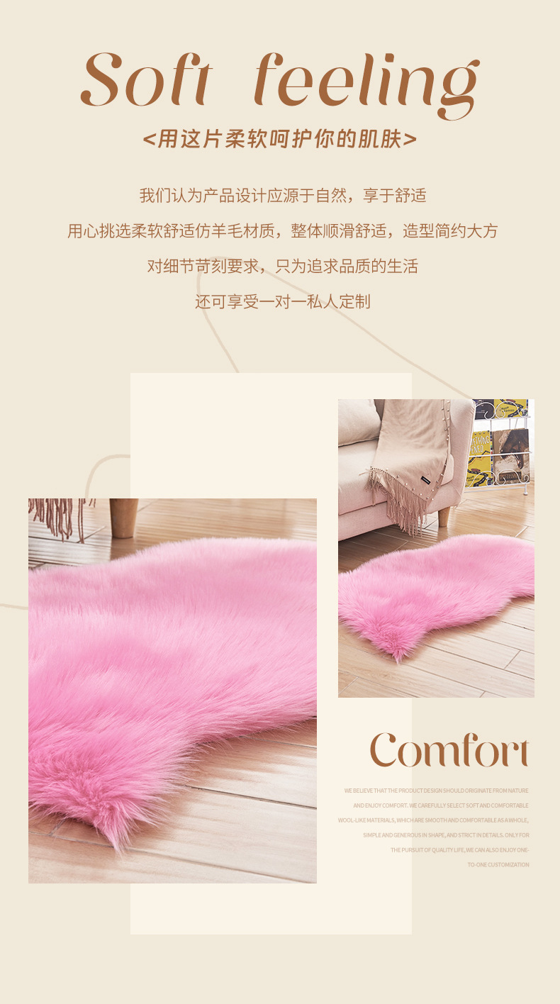 长毛绒地毯