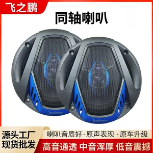 Avtomobil audio koaksial dinamik 4, 5, 6.5, 6x9 düym yüksək keyfiyyətli
