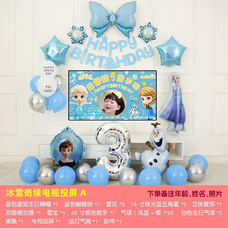 小公主电视投屏生日派对背景墙女孩宝宝儿童周岁气球装饰场景布置|undefined