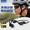 骨传导耳机蓝牙无线耳机内存32防掉运动跑步防水入耳游泳蓝牙专用|ru